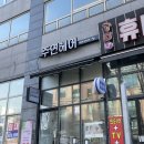 대전 봉명동 유성온천역 미용실 주연헤어 : 열펌 후기