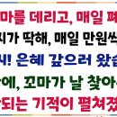 ﻿(반전신청사연) 19년만에 날 찾아온 젊은 청년의 보은 이미지