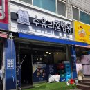 수유리혼밥왕 이미지