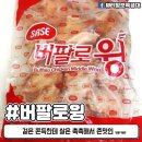 sase 버팔로윙 ㅇㄸ?? 이미지