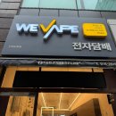인천 논현 전자담배 릴렉스 에이스로 바뀐 나의 일상