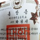 작가 탐구 : 박경선 연보 (年譜) 이미지