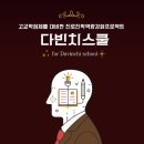 뇌과학꿈독서5분에책1권김해학원 이미지