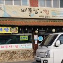 바다향기해물탕,찜 이미지