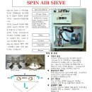 에어스핀(AIR SPIN) 이미지