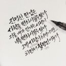 캘리그라피(기초) 이미지