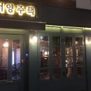 서양주택 네이버블로그