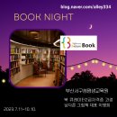 <평생학습도시 -온라인 저녁강좌 > 수묵화 | 2급 자격증 과정 - 부산 수업 / 서구청/ 평생학습교육 / 성인 수업 / 야간 수업 /북 큐레이션 / 한국북...