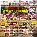 웰빙할인마트 이미지