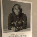 피아니스트 백건우 독주회 이미지