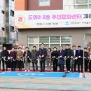 도화2,3동 주민센터 이미지