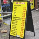 마미손빈대떡
