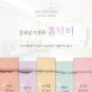 홈닥터(home doctor)