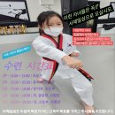 사제일심태권도장 이미지