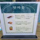 금능맛차롱 이미지