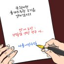 'Netizen 시사만평(時事漫評)떡메' '2023. 7. 20'(목) 이미지