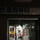 조세탁소 이미지