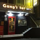 갱스터 펍 이미지