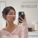 쥬아뜨 보떼 | 부산 남구 메이크업샵 추천 쥬아뜨보떼 드레스 대여 가능