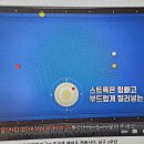 포지션당구클럽 이미지