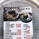 산능이네능이버섯백숙 이미지