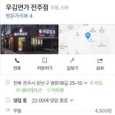 우김면가 이미지