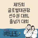 별하태권도장 - 평택시 지산천로 34-12 | 별하태권도장