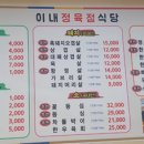 이내정육점 이미지