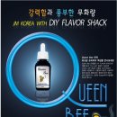 퀸비전자담배유성 이미지