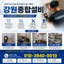 속초물종합