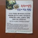 함평육회 이미지