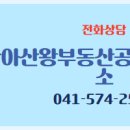 충남부동산공인중개사사무소 이미지