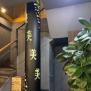주식회사 양인환대(본점) | 강남 양재 양고기 맛집 #양인환대 :: 내돈내산 후기