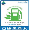 제일주유소 화장실 이미지