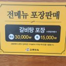 교동면옥 하양점 이미지