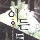 이든미디어