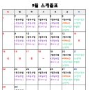블랙매쓰수학청계학원