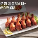 보은용사촌(주) 경산 육가공사업소 | [보은용사촌] 대구,경산치킨공장,참살이네,군납제품,치맥페스티벌참여업체, 육가공OEM