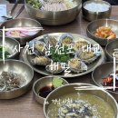 더 해밀 | 사천 케이블카맛집 '해밀' 방문 후기