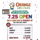 오렌지키즈카페