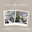 철마면 고촌어울림도서관 이미지