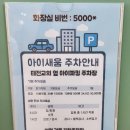 아이새움 소아청소년과의원 이미지