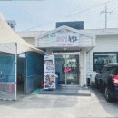 사계절 흑염소 농장 이미지