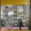 조촌상회 이미지