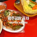 광주 유일무이 포차거리 광주공원포차 야장 후기