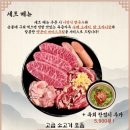 대화숯불가든