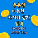 이창엽공인중개사사무소 이미지