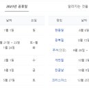 공휴일 이미지