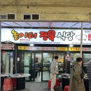 흑돼지놀이터 | [식당 후기] 제주 서귀포 놀이터정육식당✦흑돼지 오겹살 맛집✦서귀포매일올레시장 식당 추천