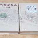 일본어 동화책 읽기 이미지